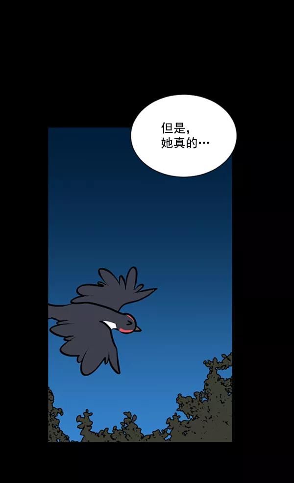 《小麻雀求婚记》第54话 第62页