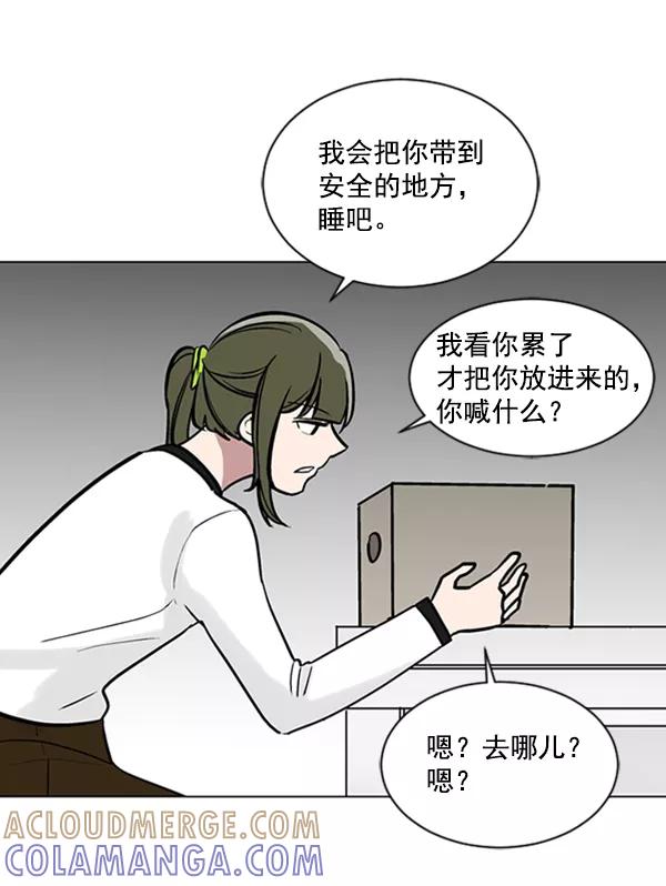 《小麻雀求婚记》第54话 第28页