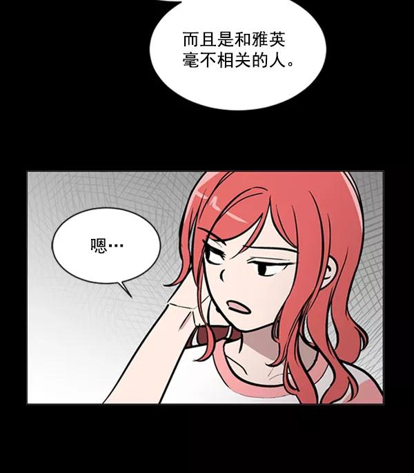 《小麻雀求婚记》第54话 第35页