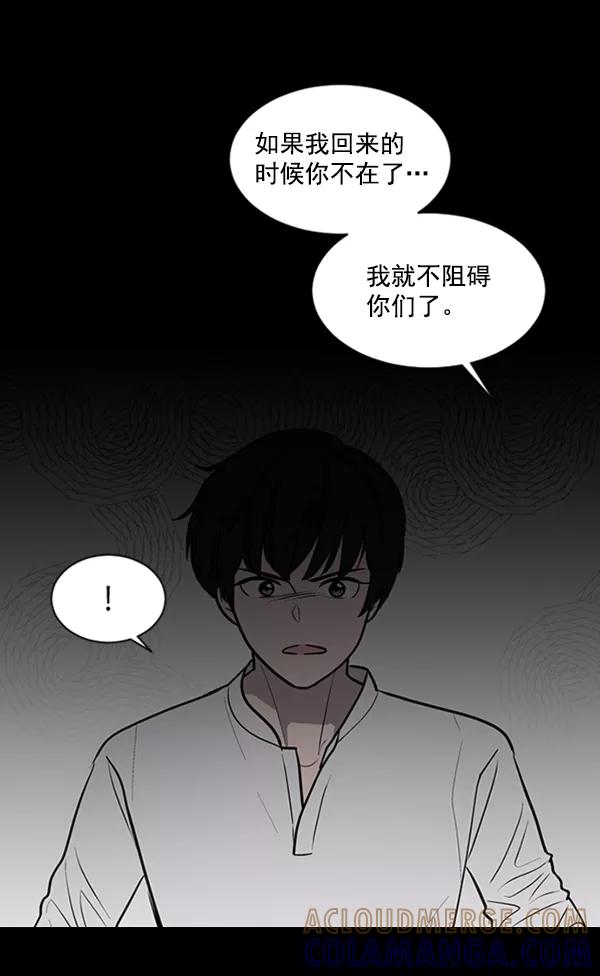 《小麻雀求婚记》第54话 第61页