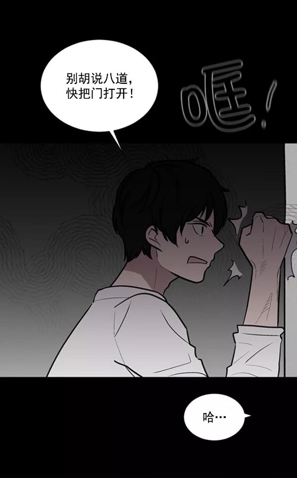 《小麻雀求婚记》第54话 第53页