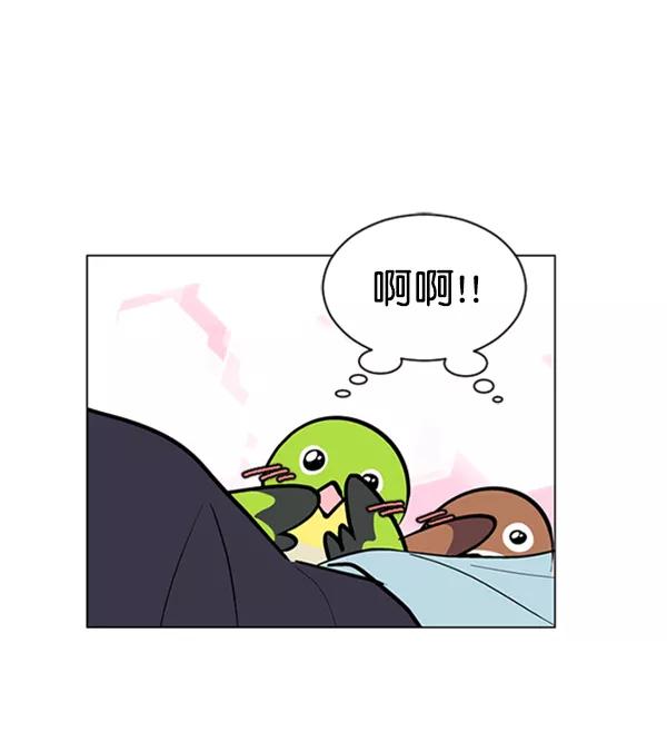 《小麻雀求婚记》第54话 第14页
