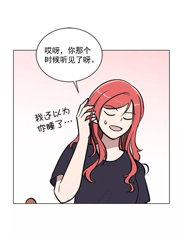 《小麻雀求婚记》第54话 第2页