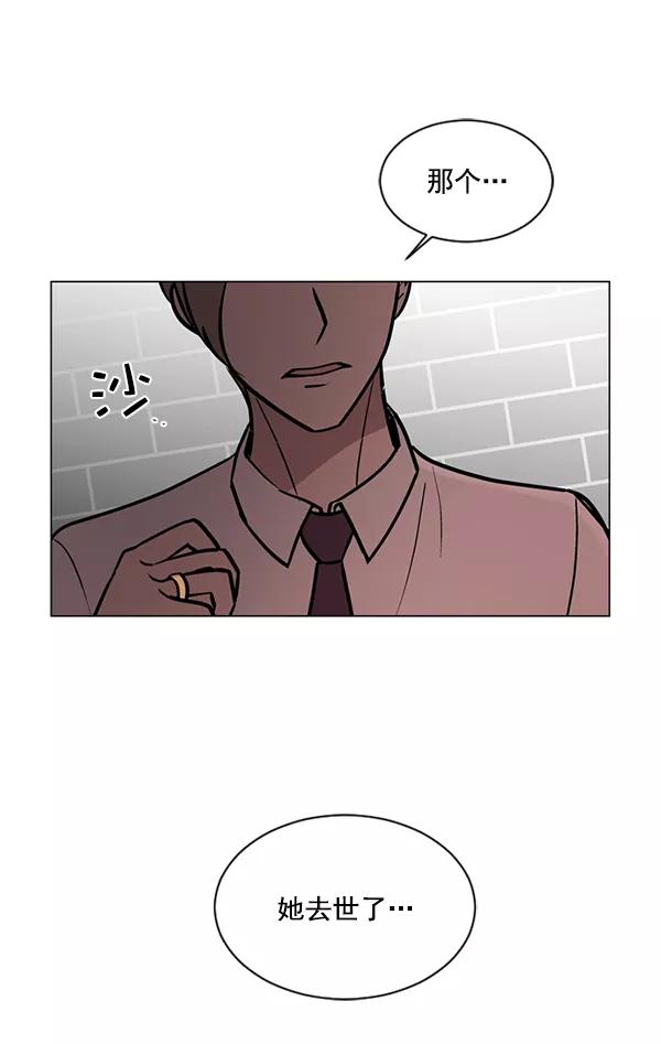 《小麻雀求婚记》第55话 第36页