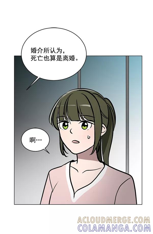 《小麻雀求婚记》第55话 第37页