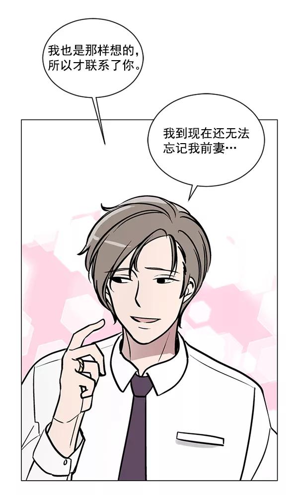 《小麻雀求婚记》第55话 第39页