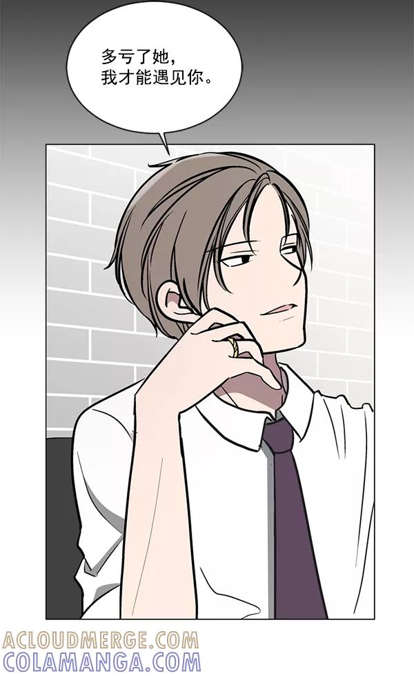 《小麻雀求婚记》第55话 第31页