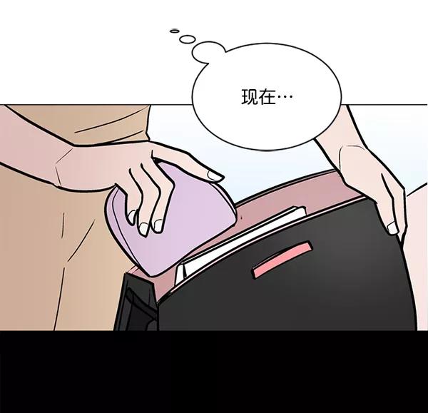 《小麻雀求婚记》第55话 第14页