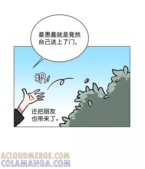 《小麻雀求婚记》第55话 第61页