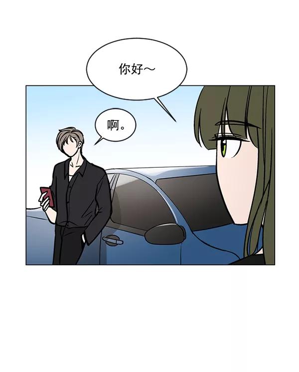 《小麻雀求婚记》第55话 第20页