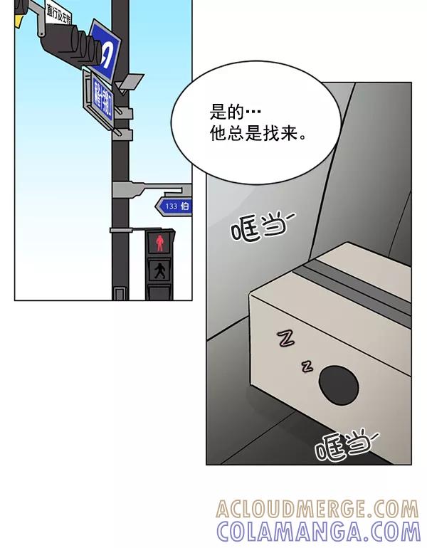 《小麻雀求婚记》第55话 第25页