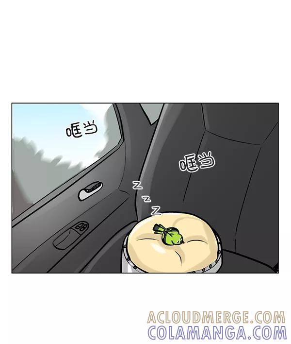 《小麻雀求婚记》第55话 第55页