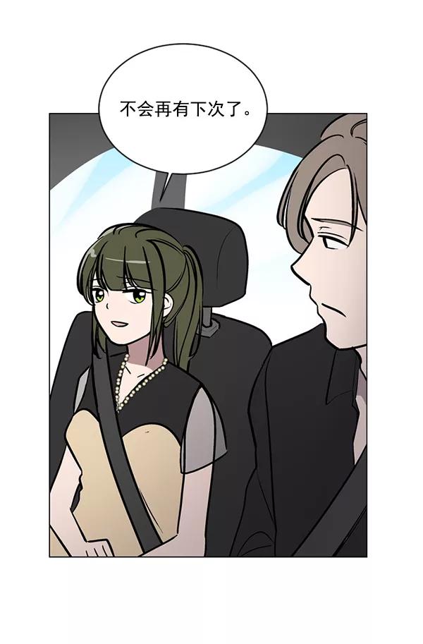 《小麻雀求婚记》第55话 第44页