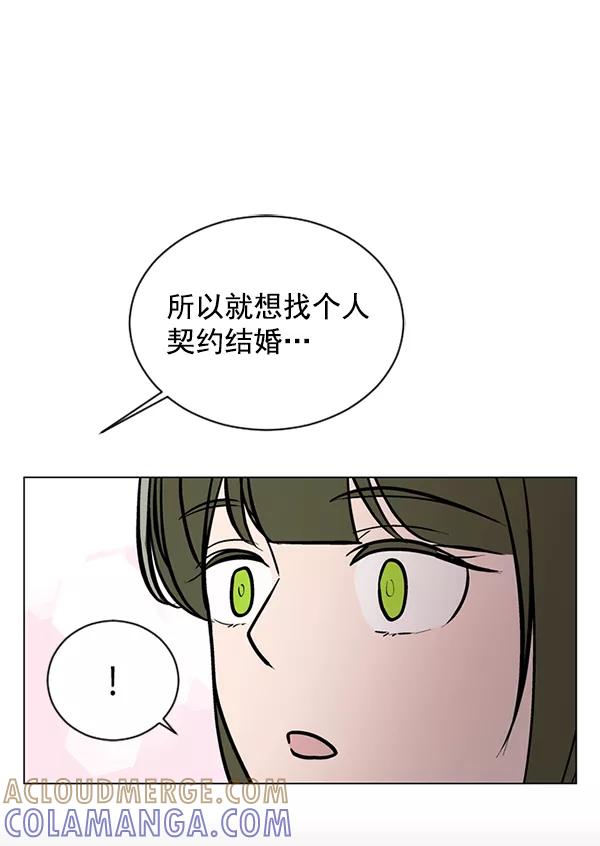 《小麻雀求婚记》第55话 第40页
