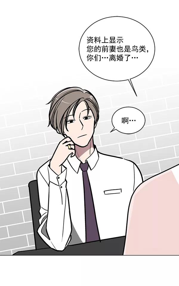 《小麻雀求婚记》第55话 第35页