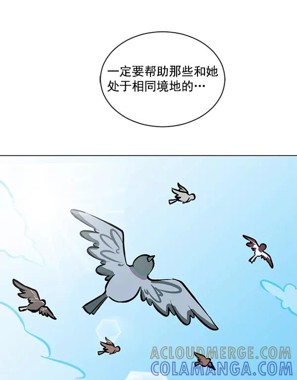 《小麻雀求婚记》第55话 第46页