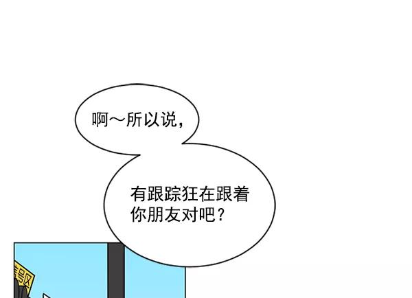 《小麻雀求婚记》第55话 第24页