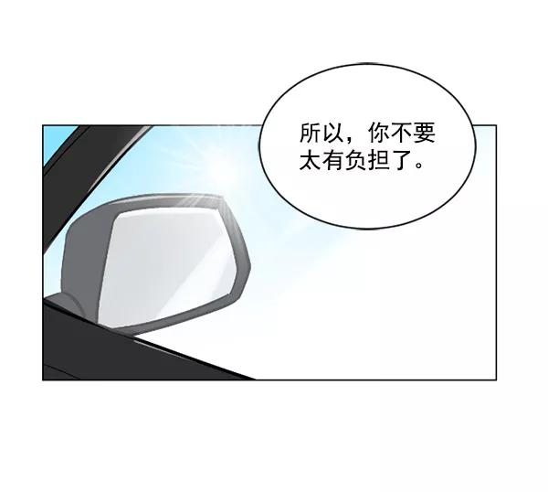 《小麻雀求婚记》第55话 第50页