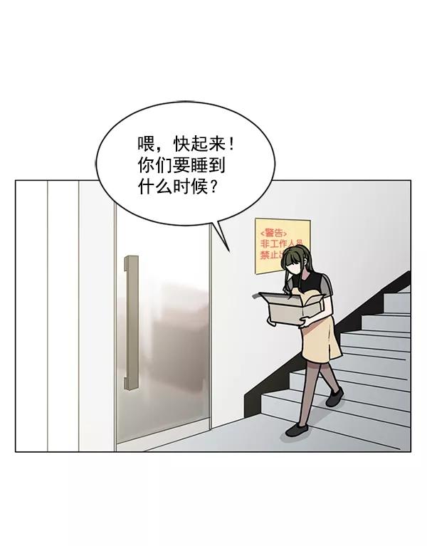 《小麻雀求婚记》第55话 第17页