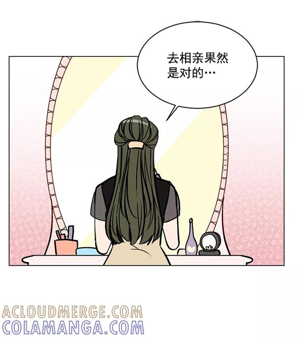《小麻雀求婚记》第55话 第4页