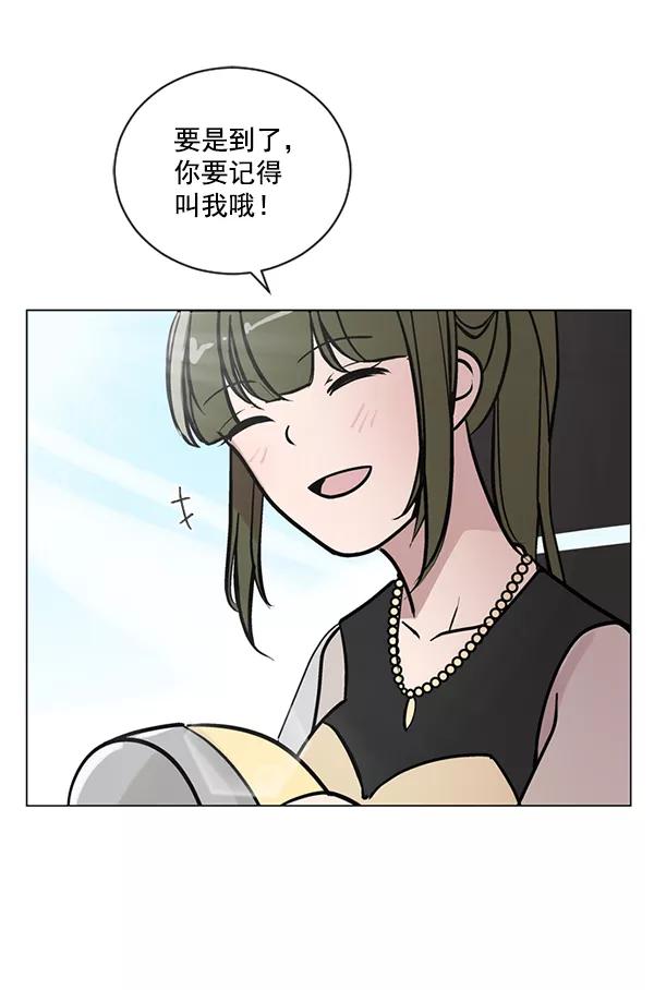 《小麻雀求婚记》第55话 第54页