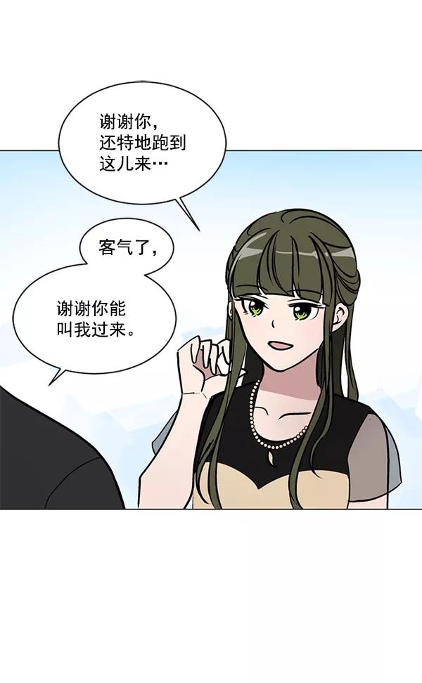 《小麻雀求婚记》第55话 第21页