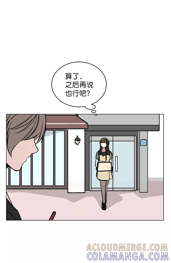 《小麻雀求婚记》第55话 第19页