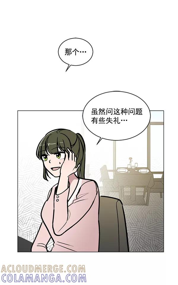 《小麻雀求婚记》第55话 第34页