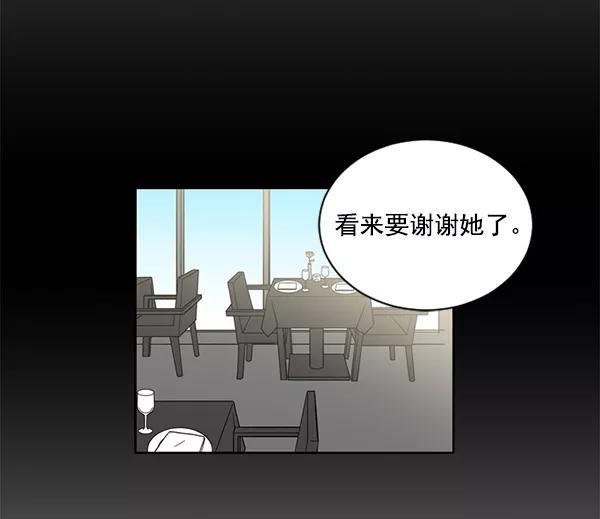 《小麻雀求婚记》第55话 第30页