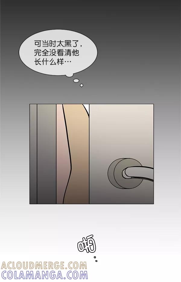 《小麻雀求婚记》第55话 第16页