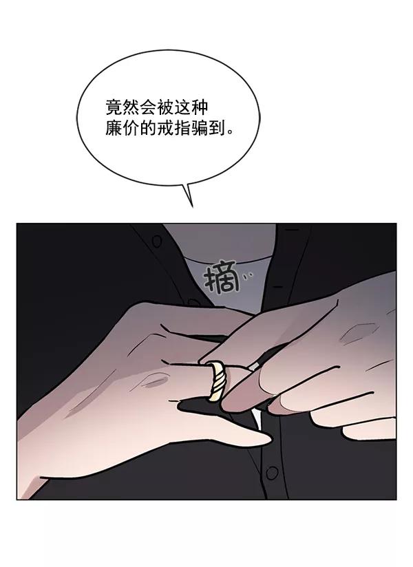 《小麻雀求婚记》第55话 第60页