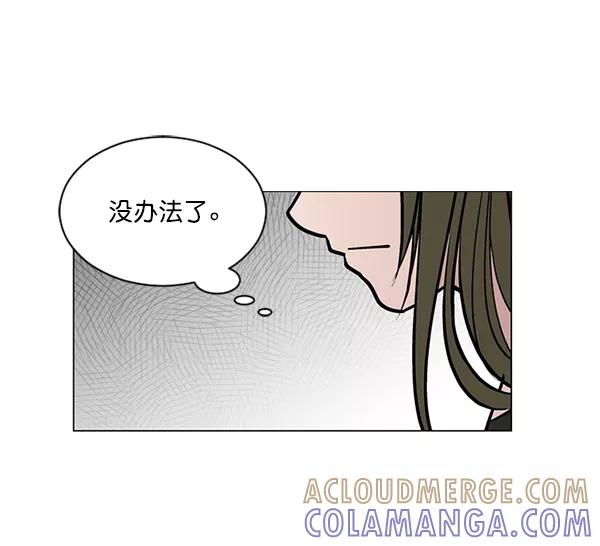 《小麻雀求婚记》第55话 第13页