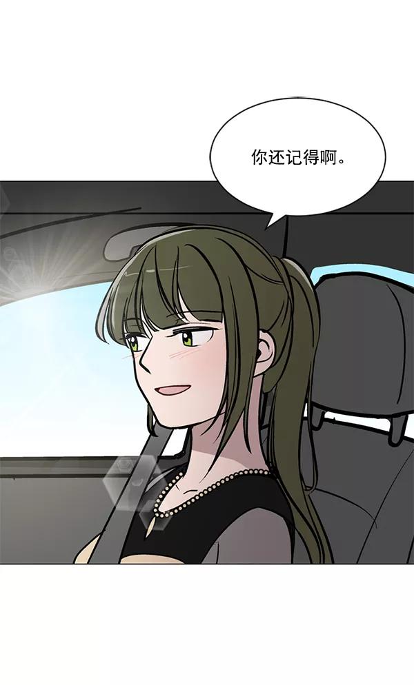 《小麻雀求婚记》第55话 第27页