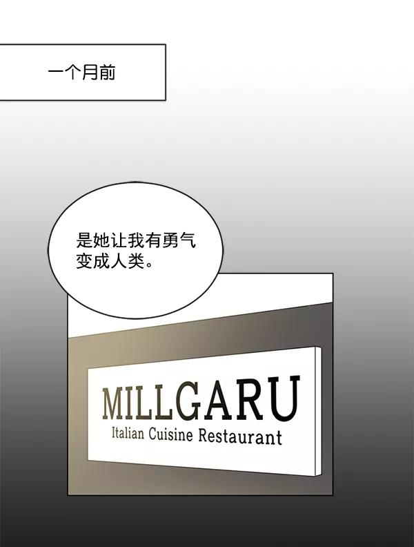 《小麻雀求婚记》第55话 第29页