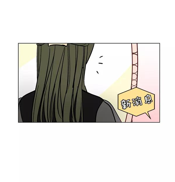 《小麻雀求婚记》第55话 第5页