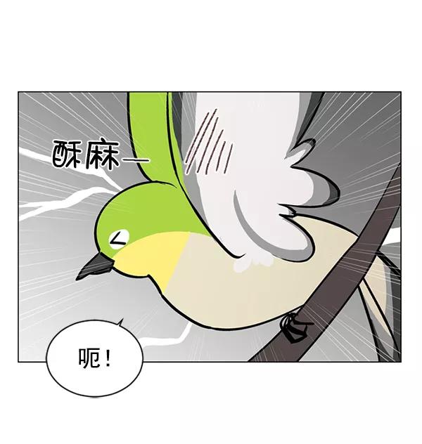《小麻雀求婚记》第56话 第42页