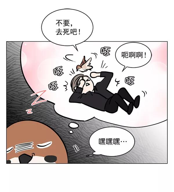《小麻雀求婚记》第56话 第2页