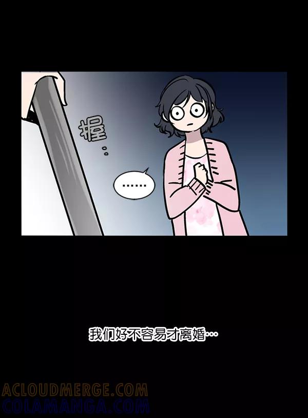 《小麻雀求婚记》第56话 第70页