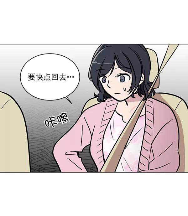 《小麻雀求婚记》第56话 第80页