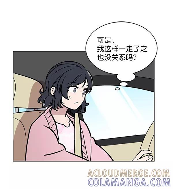 《小麻雀求婚记》第56话 第82页