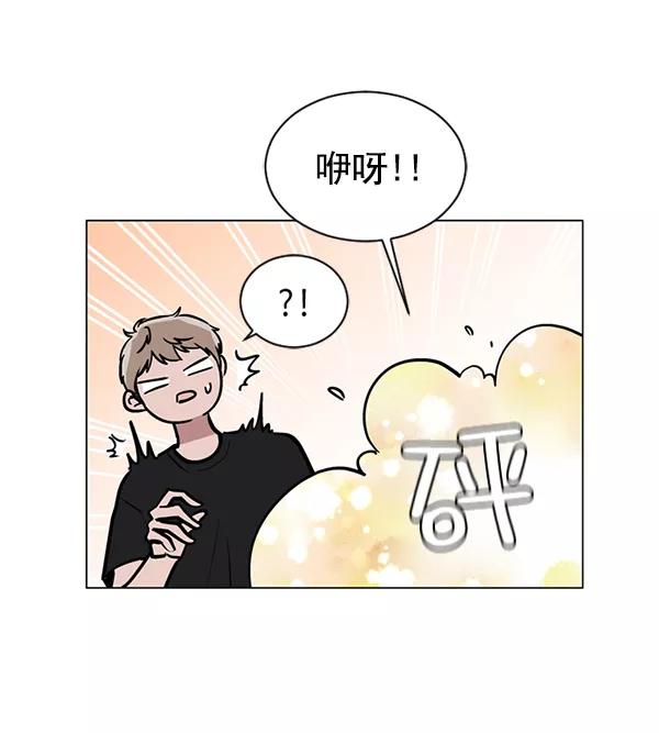 《小麻雀求婚记》第56话 第56页
