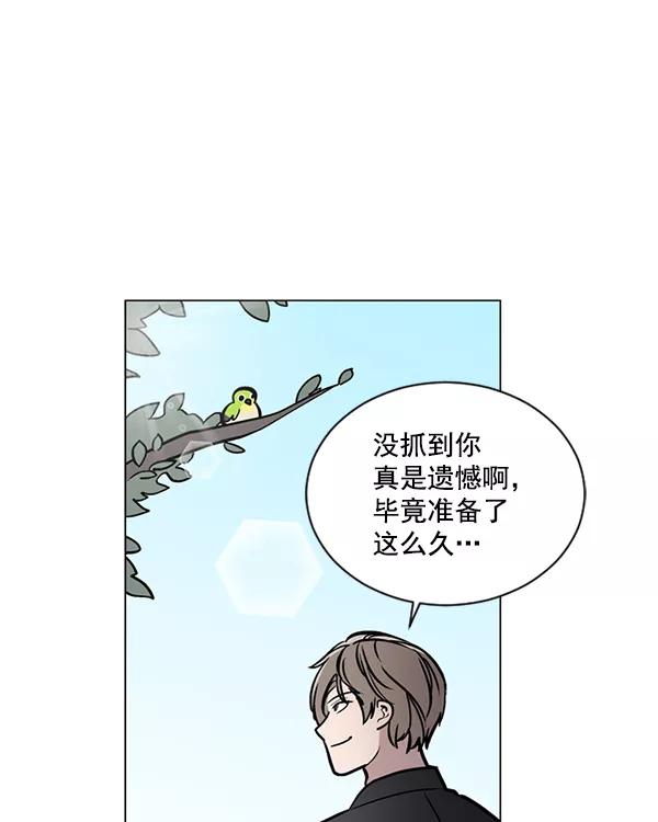 《小麻雀求婚记》第56话 第38页