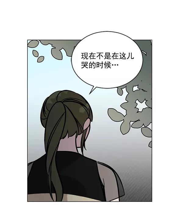 《小麻雀求婚记》第56话 第50页