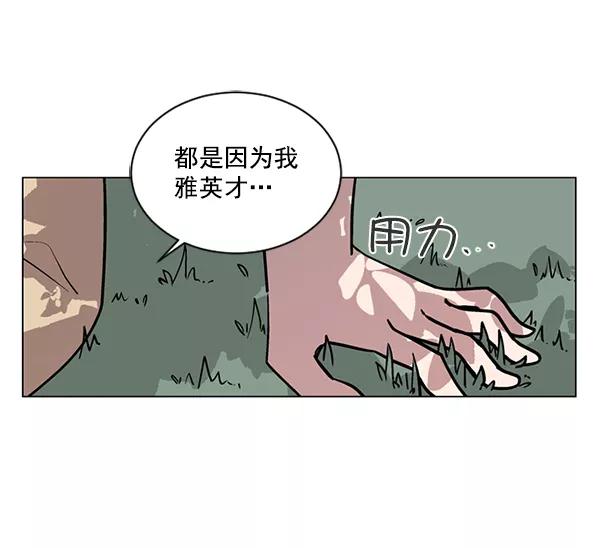 《小麻雀求婚记》第56话 第48页