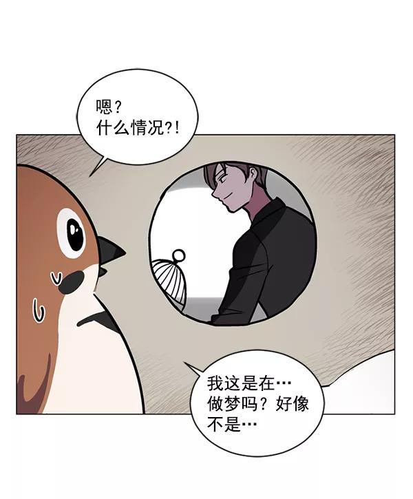 《小麻雀求婚记》第56话 第5页