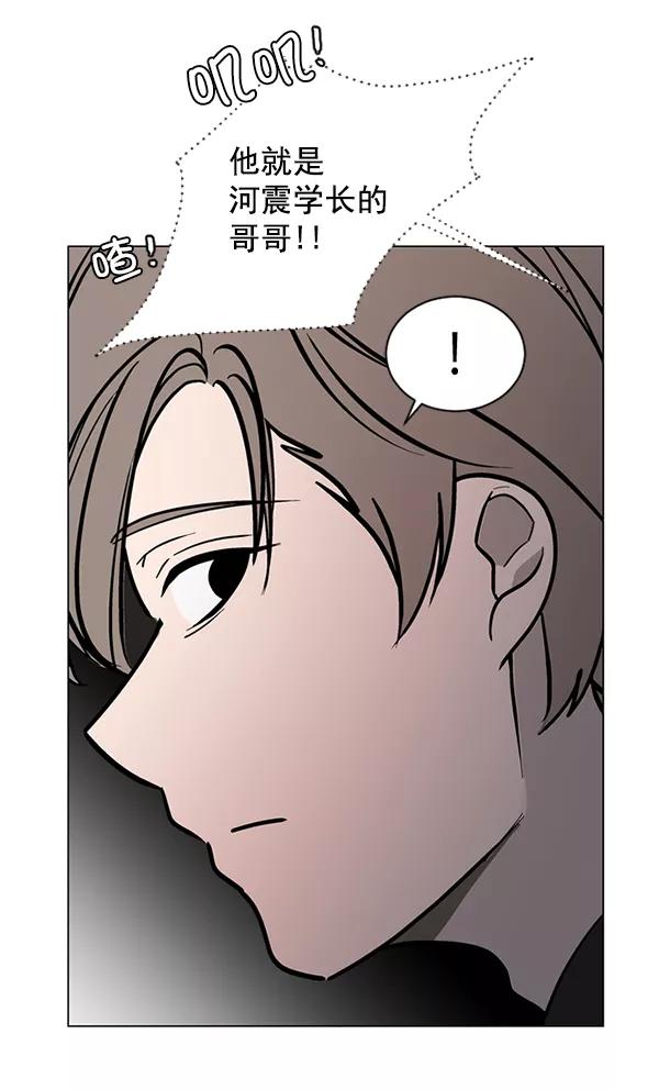 《小麻雀求婚记》第56话 第11页