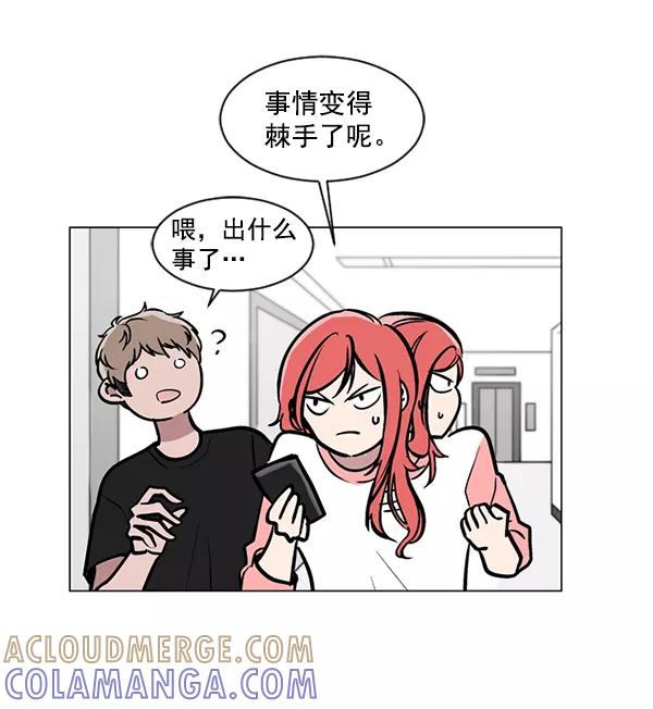 《小麻雀求婚记》第56话 第55页