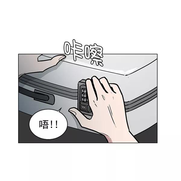 《小麻雀求婚记》第56话 第33页