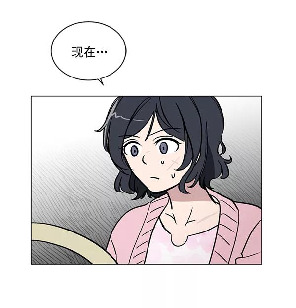 《小麻雀求婚记》第56话 第84页