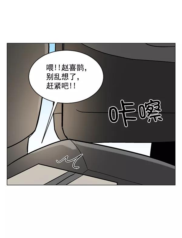 《小麻雀求婚记》第56话 第20页